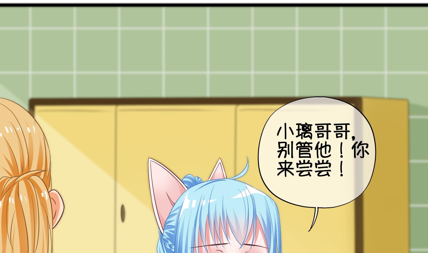 第71话 解决办法 1-第72话