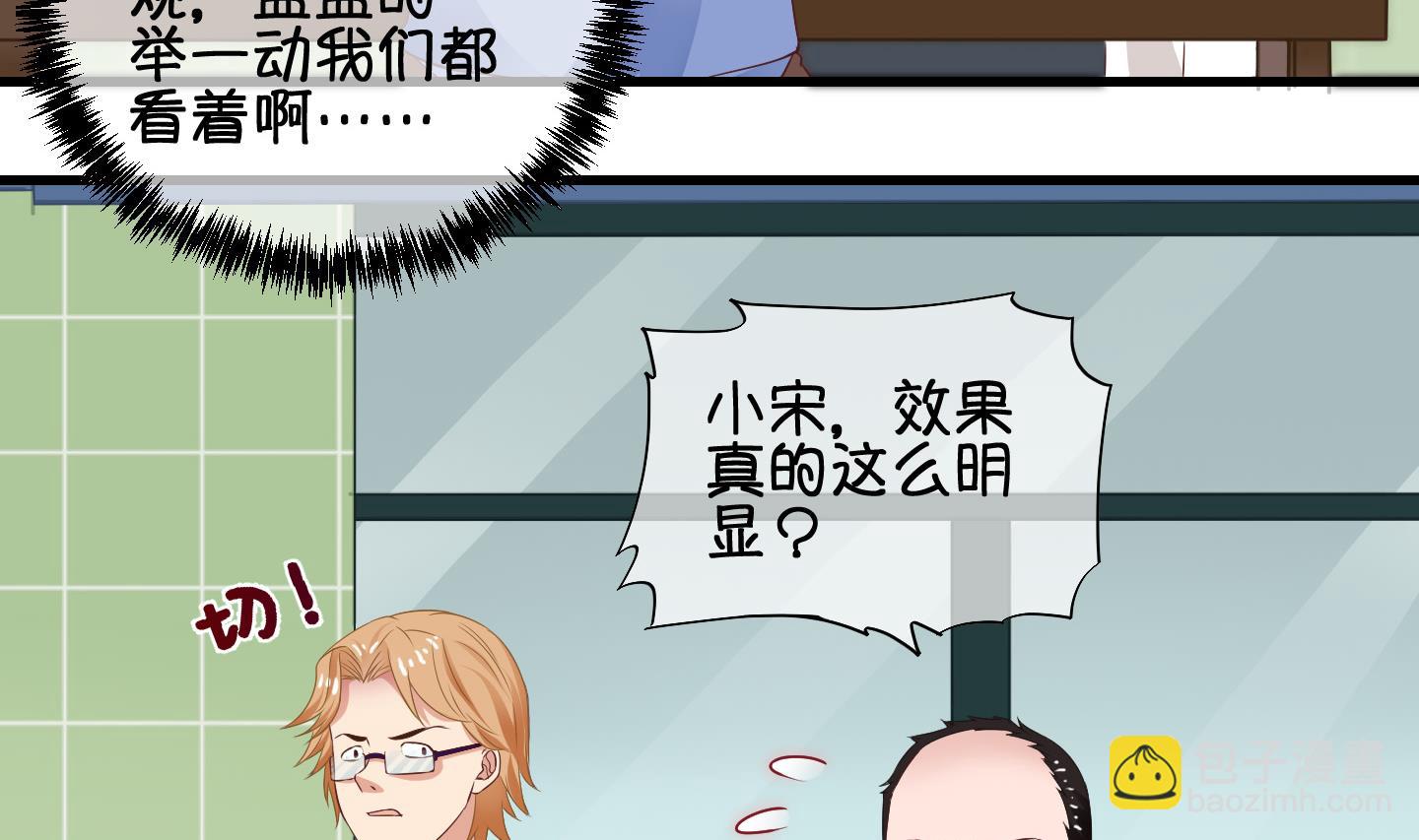 第71话 解决办法 1-第72话