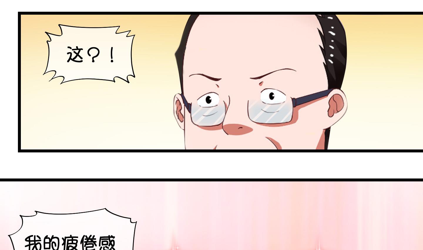 第71话 解决办法 1-第72话