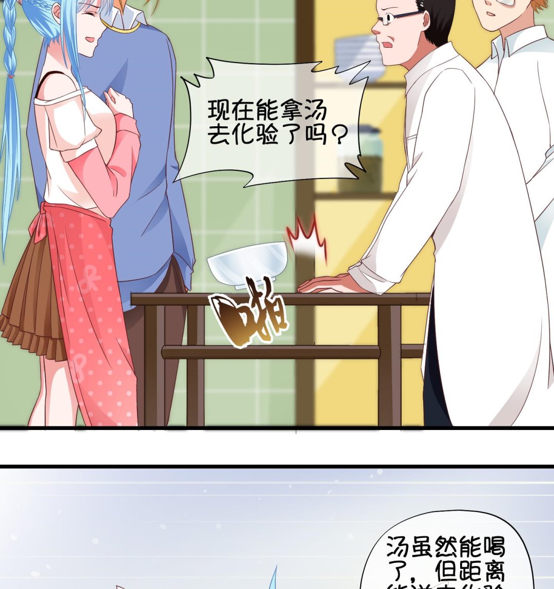 第71话 解决办法 1-第72话