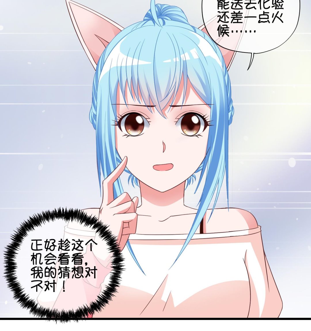 第71话 解决办法 1-第72话