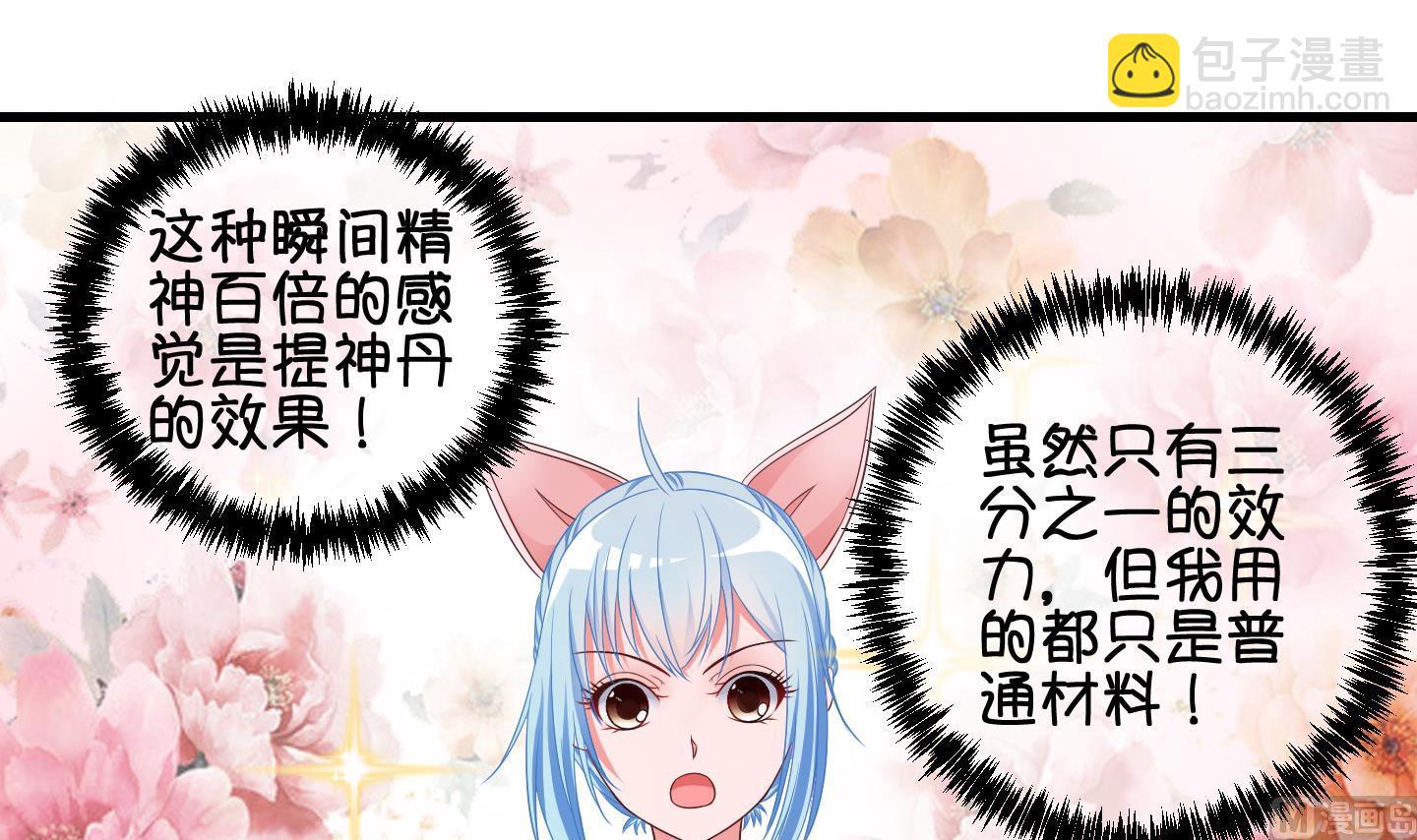 第71话 解决办法 1-第72话