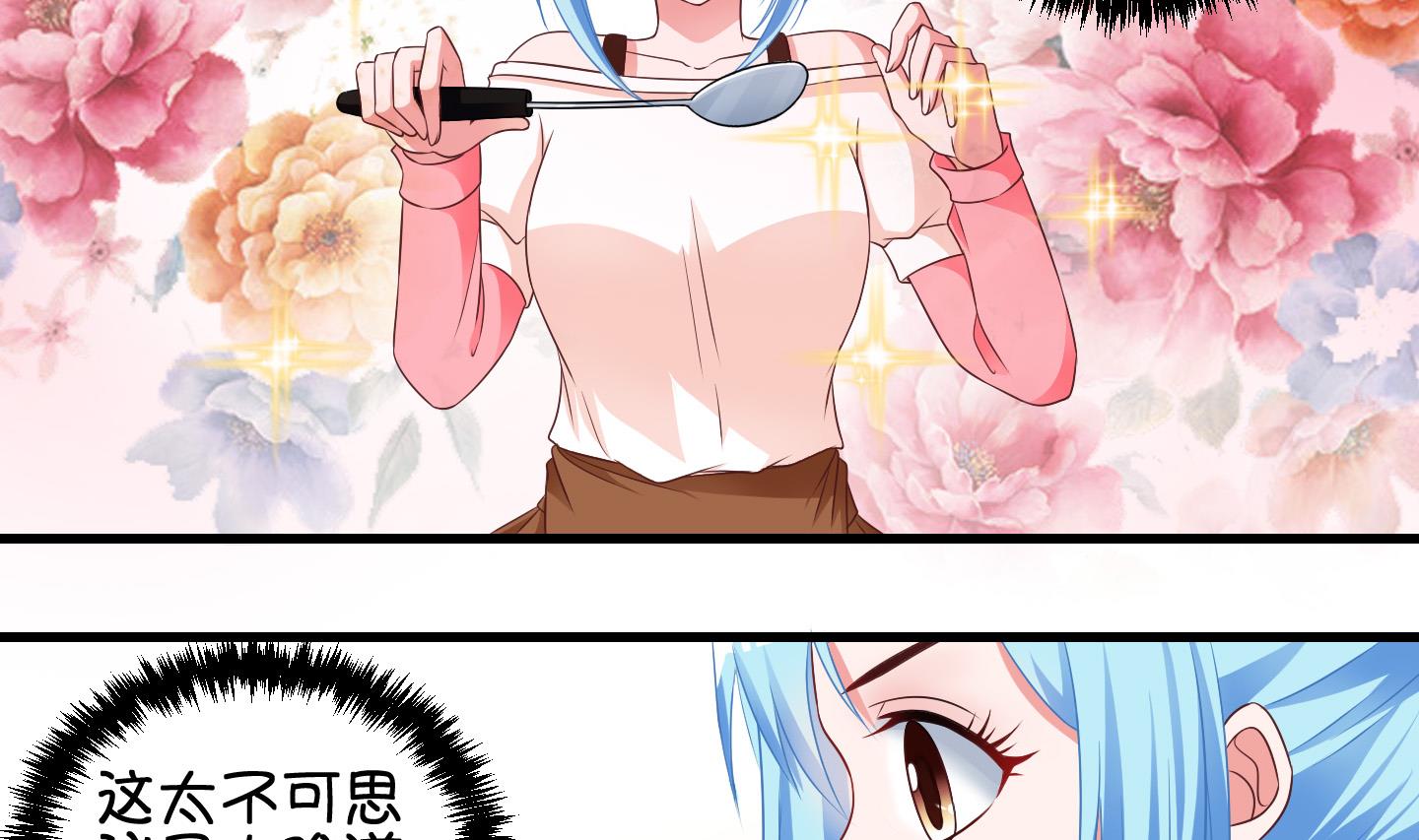 第71话 解决办法 1-第72话