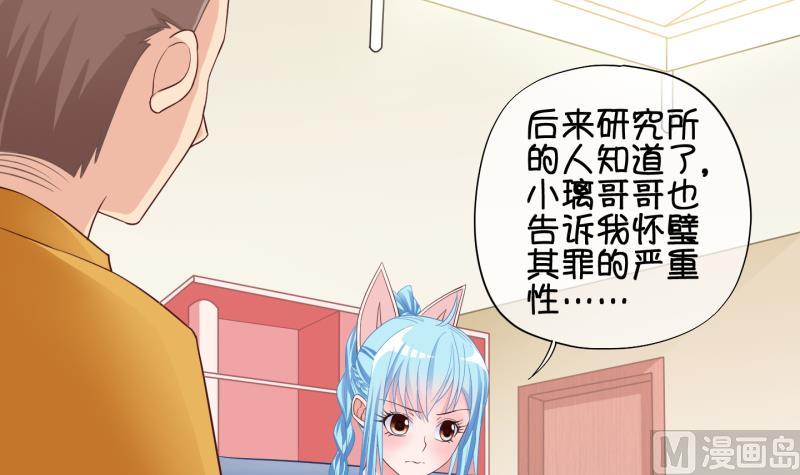 第73话 解决办法 3-第74话