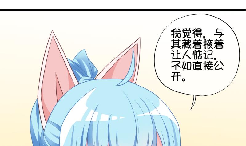 第73话 解决办法 3-第74话