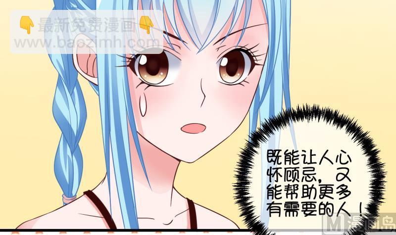 第73话 解决办法 3-第74话