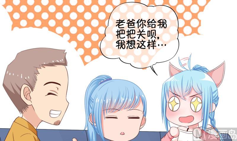 第73话 解决办法 3-第74话