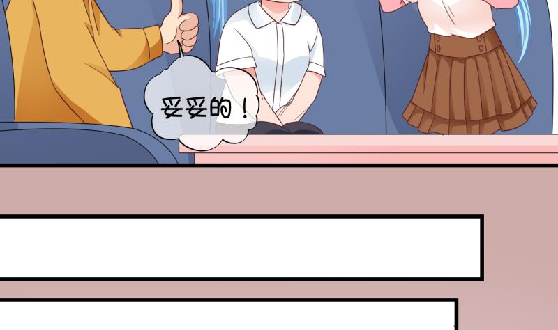 第73话 解决办法 3-第74话