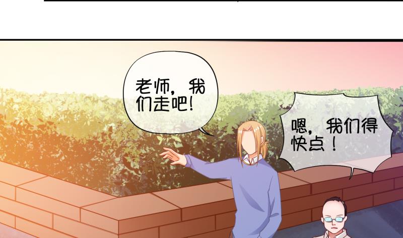 第73话 解决办法 3-第74话