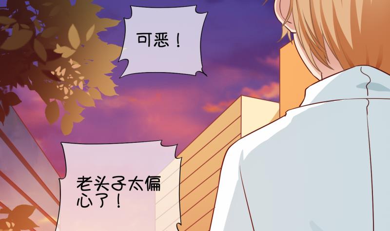 第73话 解决办法 3-第74话