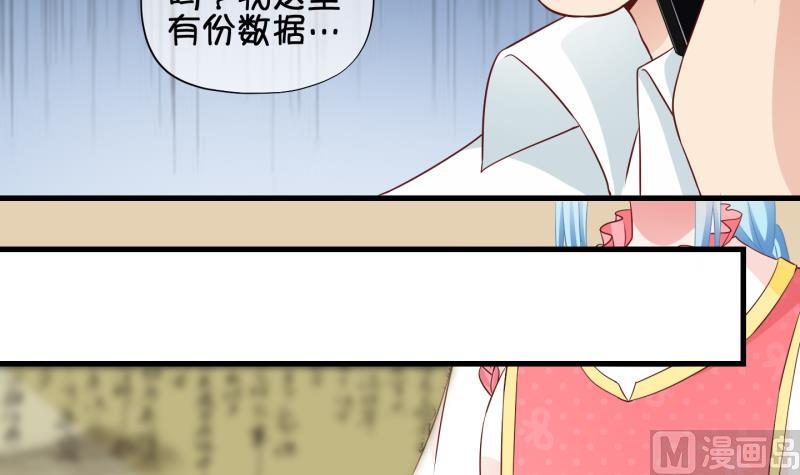 第73话 解决办法 3-第74话