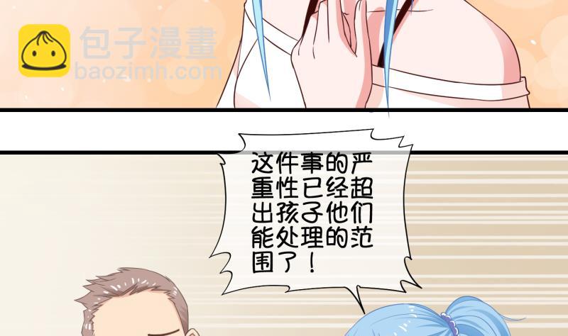 第73话 解决办法 3-第74话