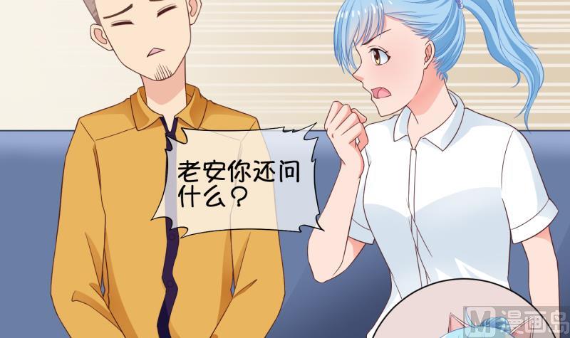 第73话 解决办法 3-第74话