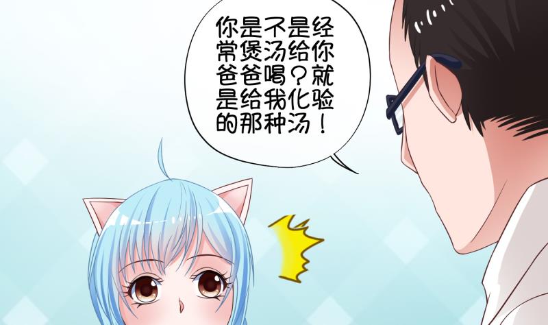 第75话 改变主意 2-第76话