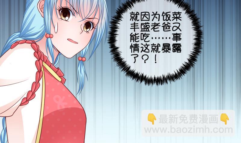 第75话 改变主意 2-第76话