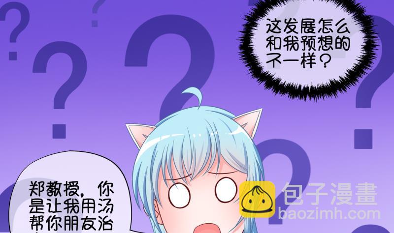 第75话 改变主意 2-第76话