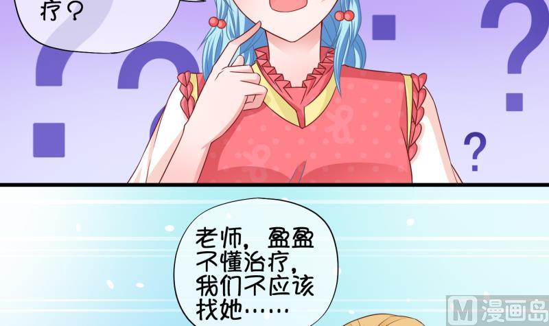 第75话 改变主意 2-第76话