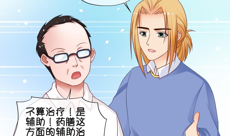 第75话 改变主意 2-第76话