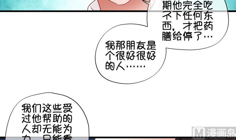 第75话 改变主意 2-第76话