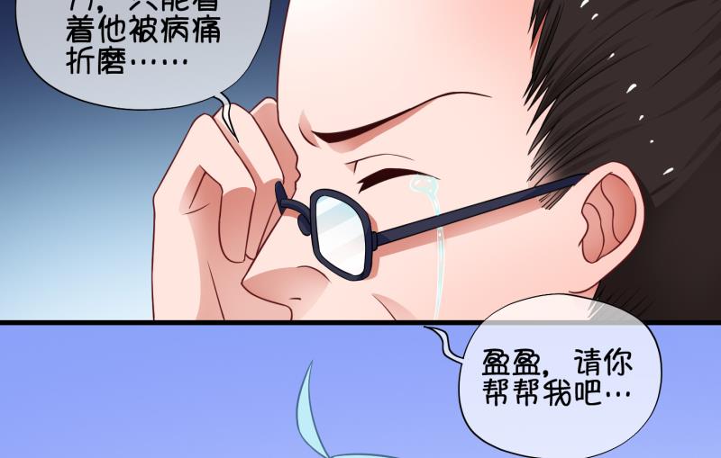 第75话 改变主意 2-第76话