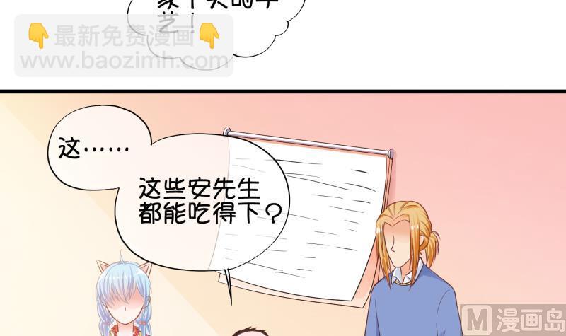 第75话 改变主意 2-第76话