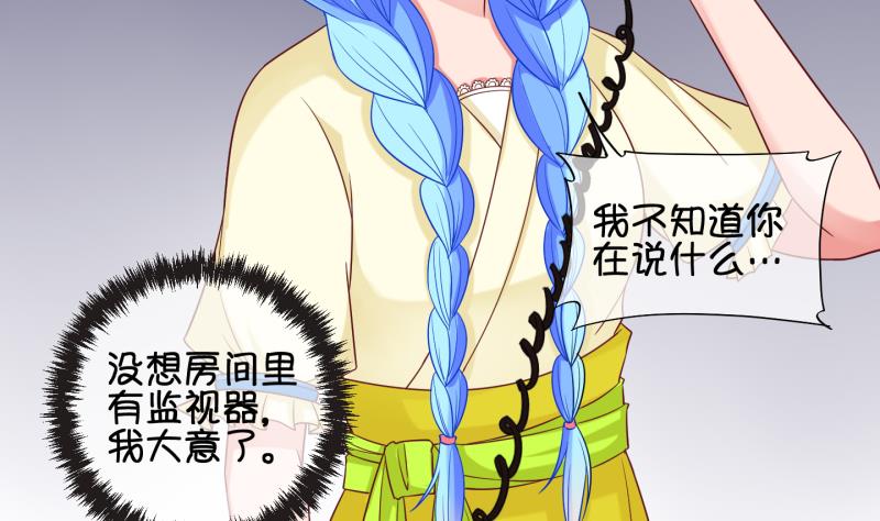 第81话 突变 2-第82话