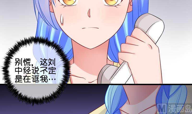 第81话 突变 2-第82话