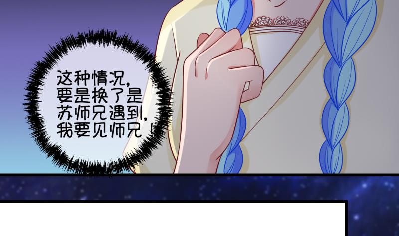 第81话 突变 2-第82话