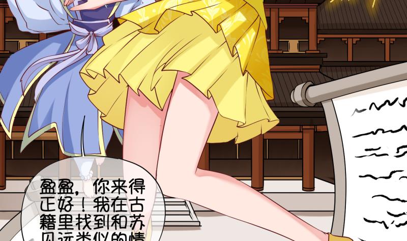 第81话 突变 2-第82话