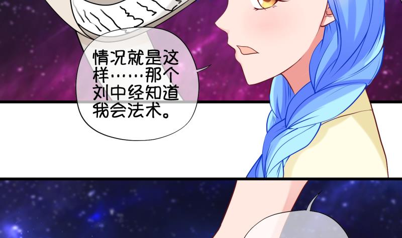 第81话 突变 2-第82话