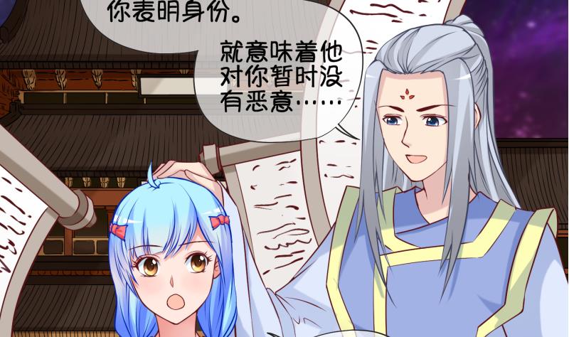 第81话 突变 2-第82话