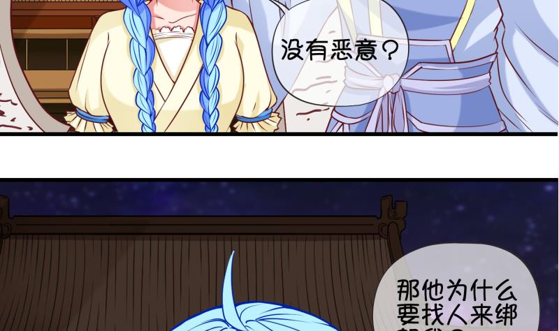 第81话 突变 2-第82话