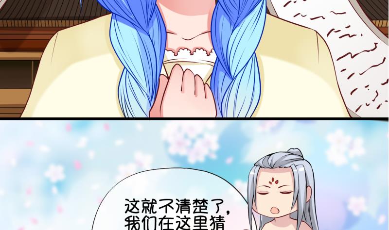 第81话 突变 2-第82话