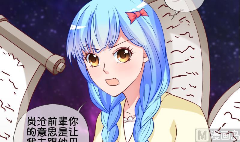 第81话 突变 2-第82话