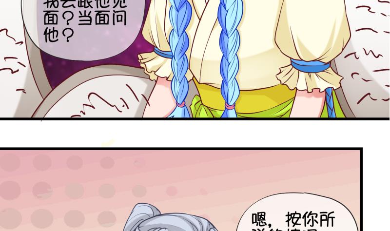 第81话 突变 2-第82话