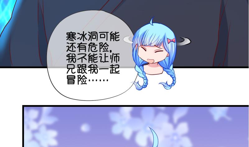 第81话 突变 2-第82话