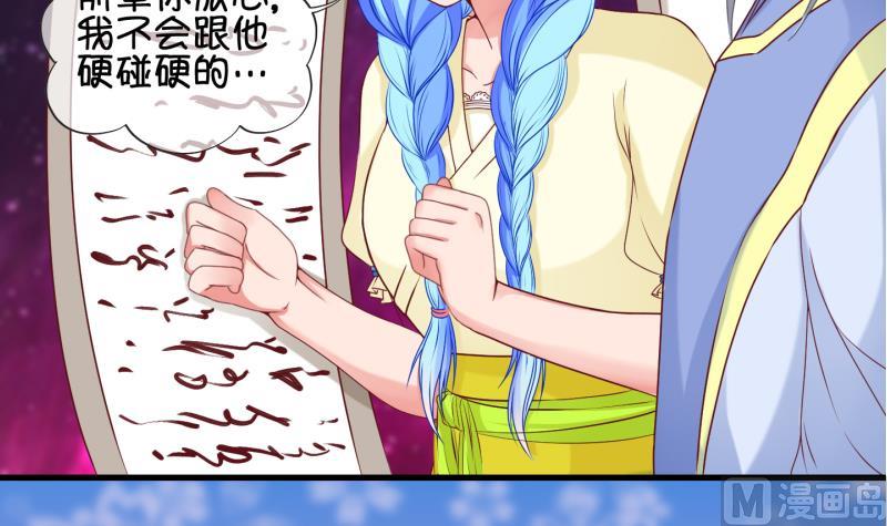 第81话 突变 2-第82话