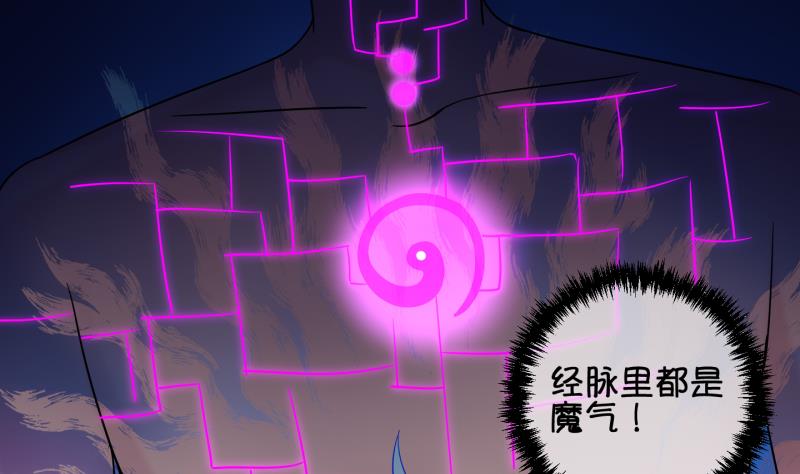 第83话 天尊 魔尊 1-第84话