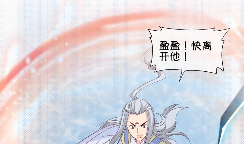 第83话 天尊 魔尊 1-第84话