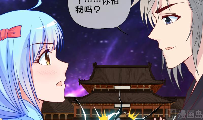 第83话 天尊 魔尊 1-第84话