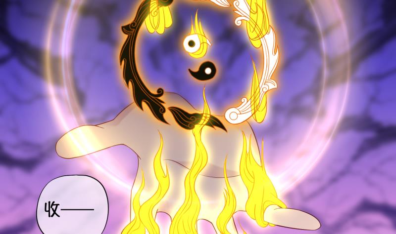 第85话 天尊 魔尊 3-第86话