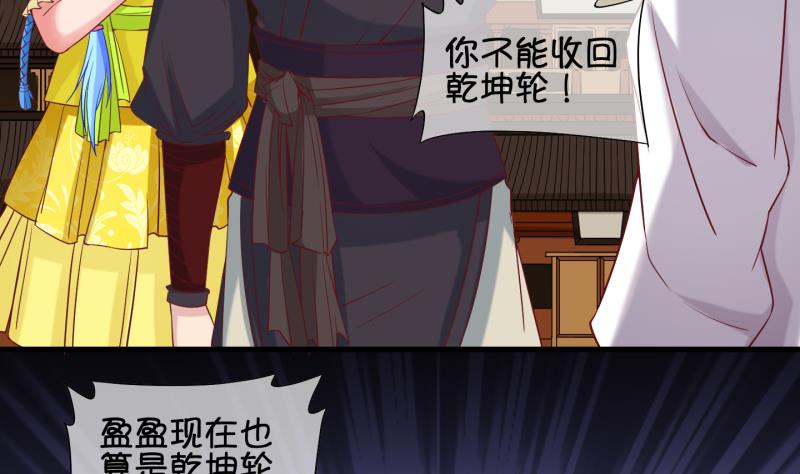 第85话 天尊 魔尊 3-第86话