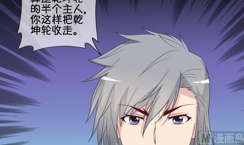 第85话 天尊 魔尊 3-第86话