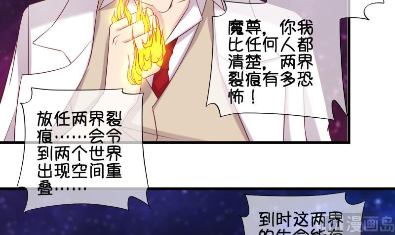 第85话 天尊 魔尊 3-第86话