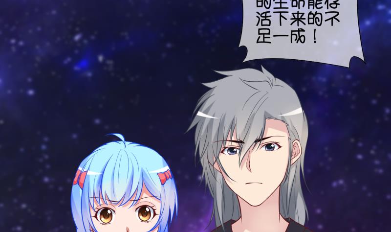 第85话 天尊 魔尊 3-第86话