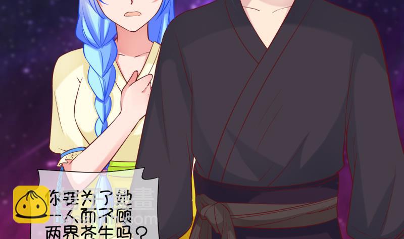 第85话 天尊 魔尊 3-第86话