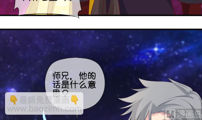 第85话 天尊 魔尊 3-第86话