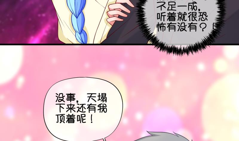 第85话 天尊 魔尊 3-第86话