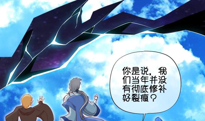 第85话 天尊 魔尊 3-第86话