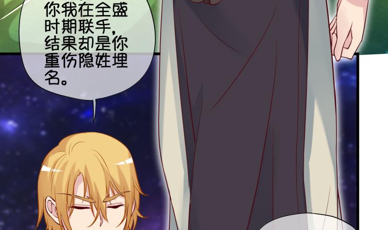 第85话 天尊 魔尊 3-第86话